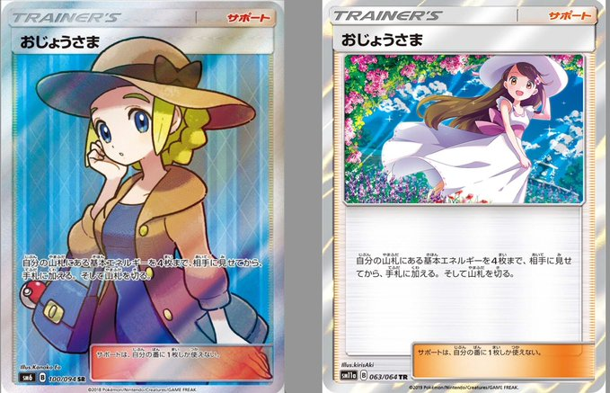 国産品 おじょうさま ポケモンカードゲーム Sr ポケモンカードゲーム Tin Ipb Ac Id