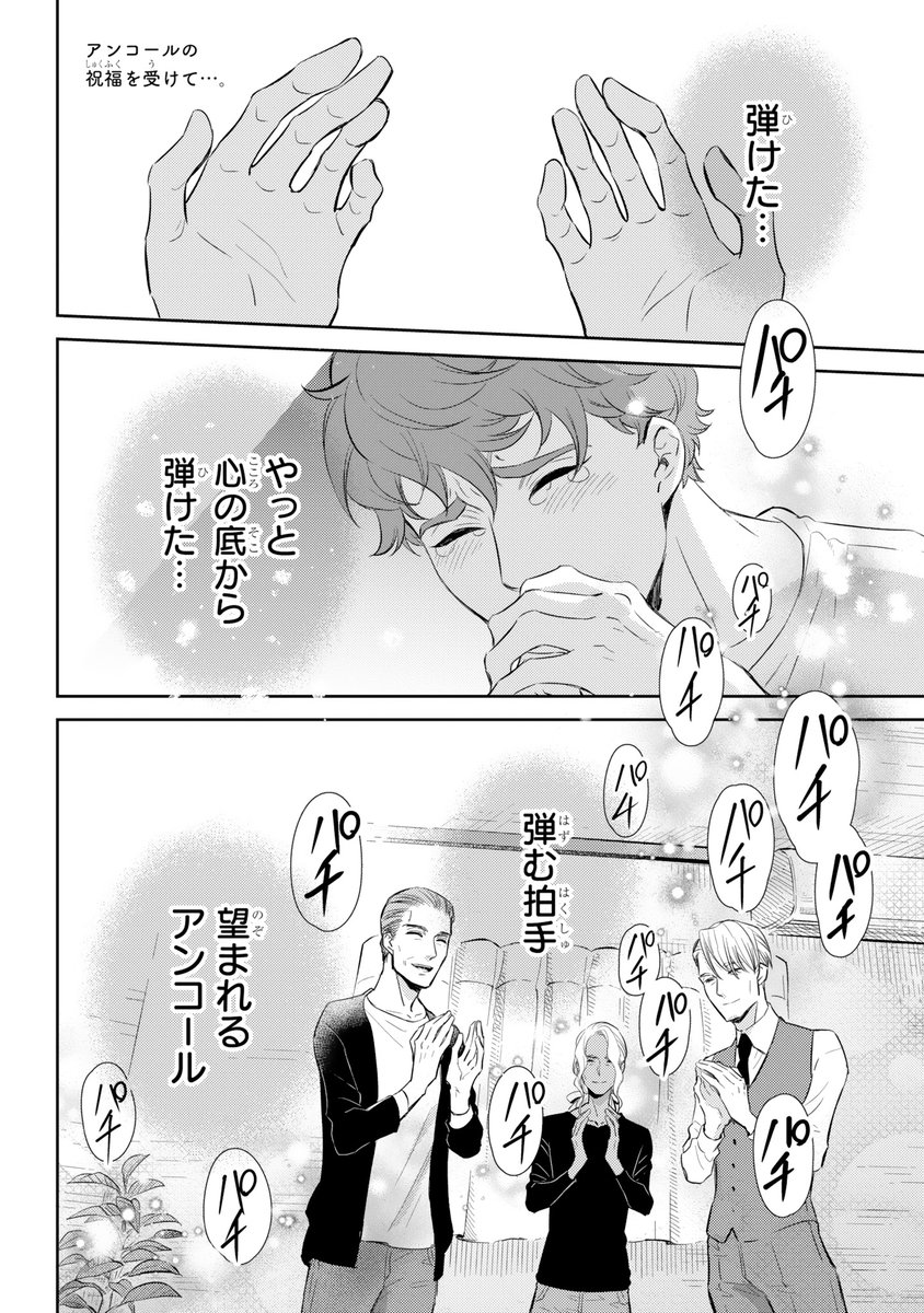 ガンガン8月号が本日発売しましたー!!
おじさまと猫90話が載っています。
最初の頃はツイッターで4ページ更新をしてたので話数多いですが、それでも90話続けてこれたのは沢山の方々の暖かい応援のおかげです。
100話までもう少し。単行本も次回で10巻です。
頑張ります(∩'∀`)∩