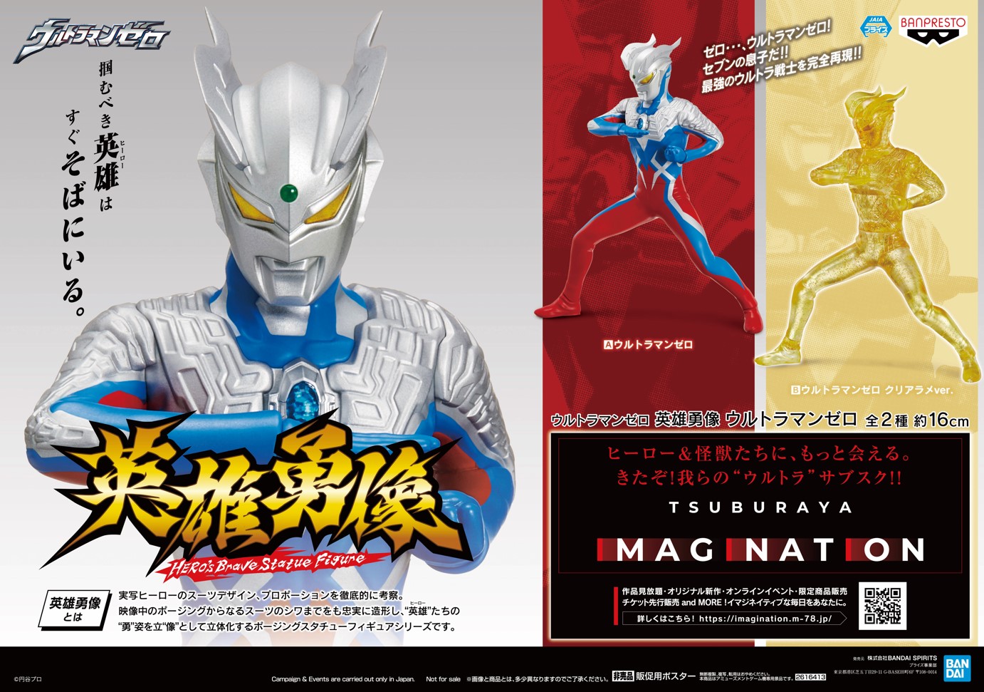 スーパーノバ 福島 ウルトラマンゼロ 英雄勇像 ウルトラマンゼロ 入荷しました 若き最強戦士ウルトラマンゼロが英雄勇像で登場しました このシリーズは本当に細かいとこまでしっかりしてる スーパーノバ 福島 ウルトラマンゼロ T Co