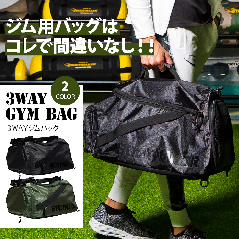 Bodymaker しんかな Rt Bodymakernagoya こんばんは ジム用 バッグから部活や普段使いまで幅広い年齢層がターゲットの3wayジムバッグ 容量も約37リットルと申し分なく シューズ用のインサイドポケットもあり 収納を細かく出来ちゃうバッグです 是非