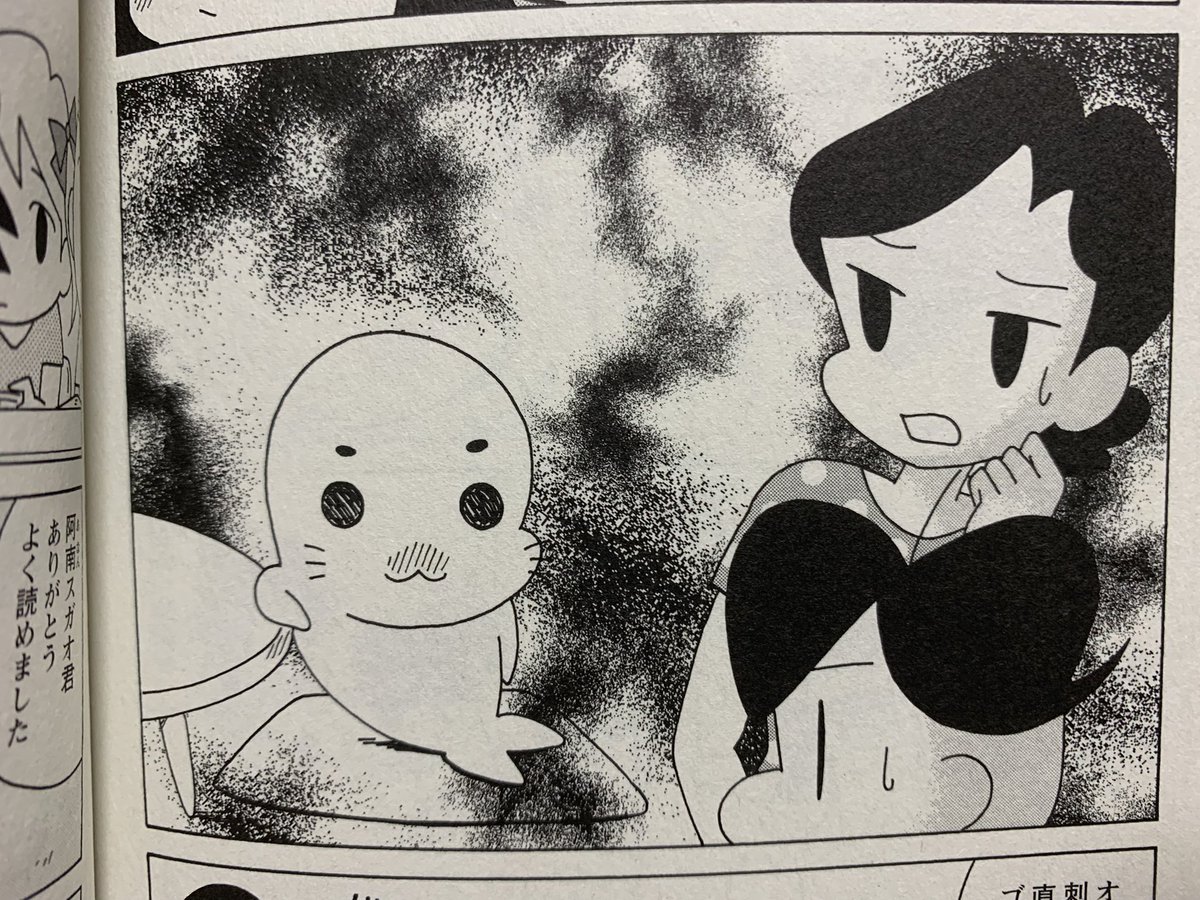 森下先生からサイン入りの『小3アシベ QQゴマちゃん』をいただいてめちゃくちゃ嬉しい〜!😂
相変わらずギャグの切れ味が凄くて声出して笑いました!
キュ〜ッ 