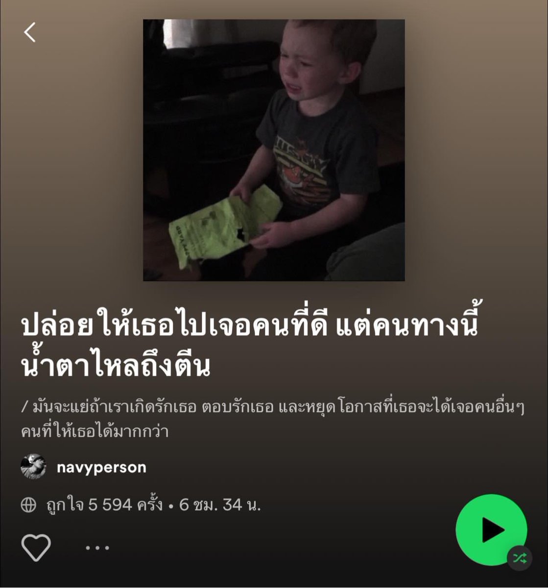 แงงงงง