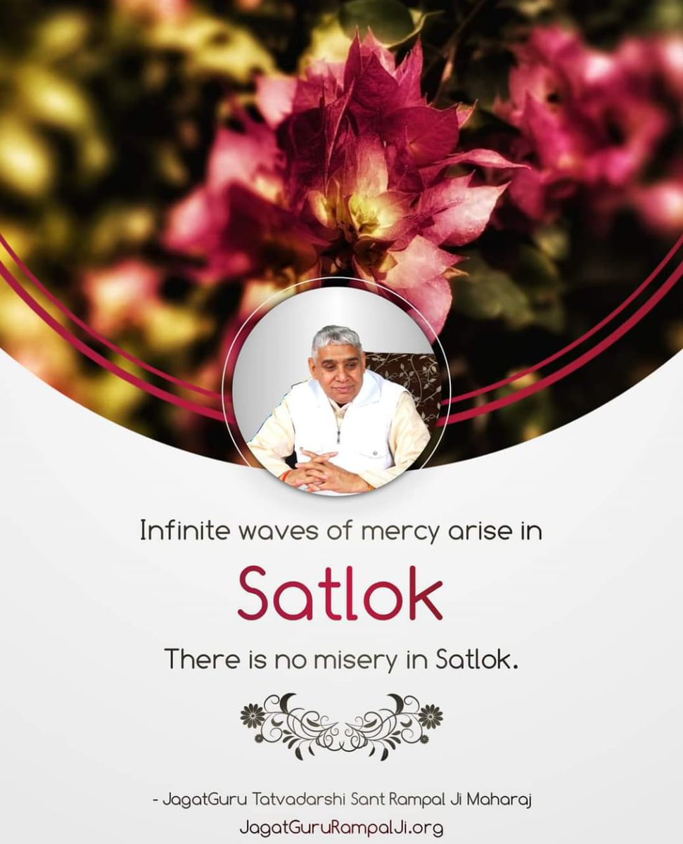 #GodMorningTuesday
Infinite waves of mercy arise in Satlok there is no misrcy in satlok....
#SaintRampalJiQuotes
