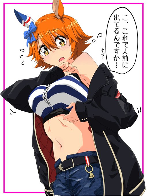 シチーさんの勝負服を借りるマチカネフクキタル
 #ウマ娘
 #お題箱 