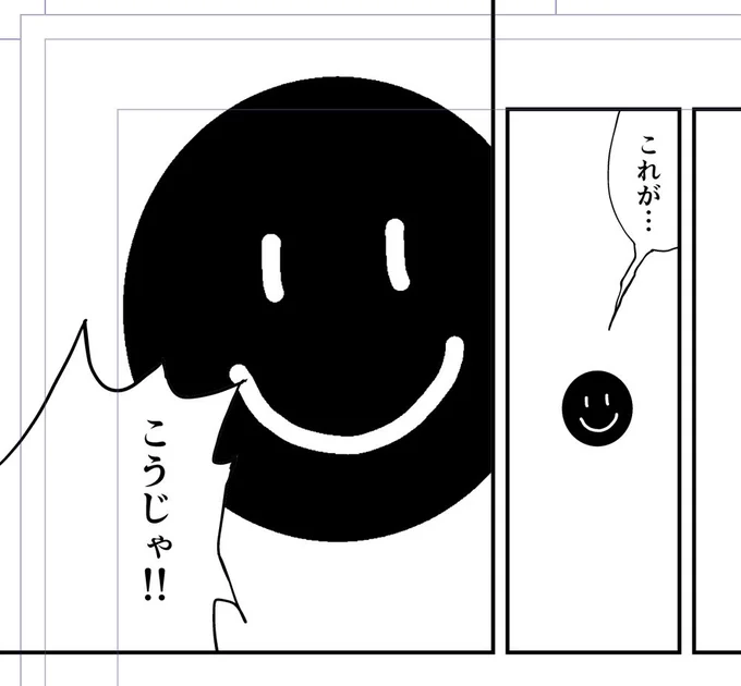 メリハリでこんだけ印象変わるので… コマの大きさも絵の大きさも大事。  あとセリフの距離も間(タメ時間)に影響します。