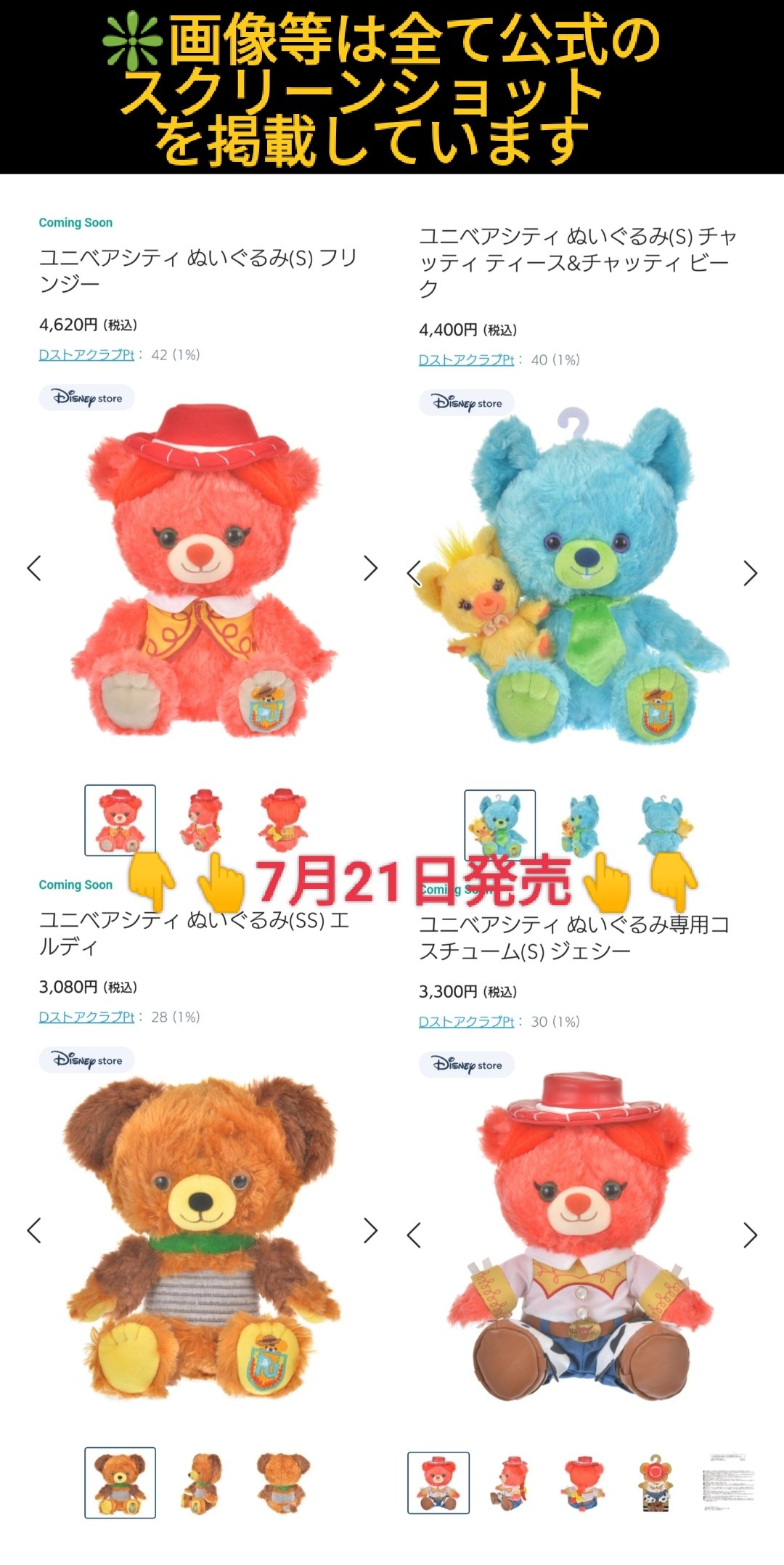 TDR ディズニー ぷらん على X: 