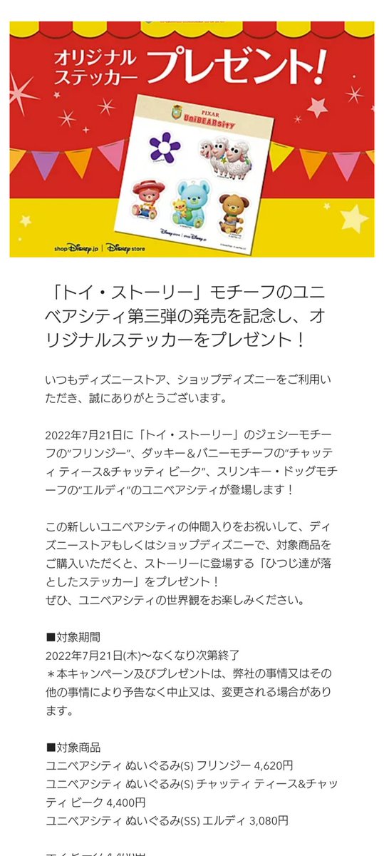 1,7/26発売 ザーグ他 ユニベア キーチェーン 2,7/21 ダキバニ 他 トイ