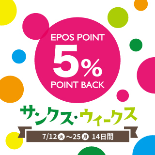Sl_kitasenju's tweet photo. 7月12日(火)～7月25日(月)の14日間は、5%ポイントバックのサンクスウィーク！
#エポスカード でのお支払いで、お買い上げ金額の5%分のポイントが還ってくるおトクな期間です✨💕

SALE品やブランドケース、人気オーディオ商品などもすべて対象です😊

#スマラボ  #北千住 📍https://t.co/pYsVb99u2N https://t.co/qr4E07N5SO