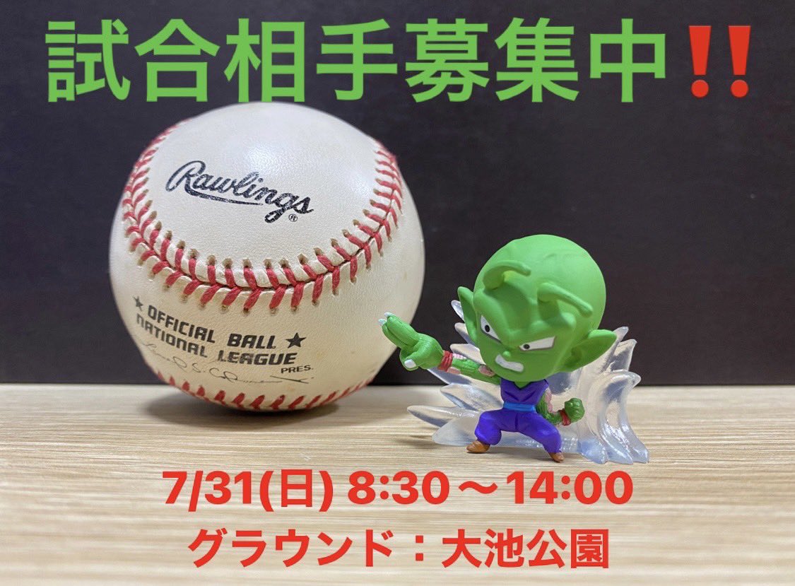 7/31(日) 8:30〜14:00でつくば市大池公園野球場を手配しています。
試合可能なチームはいらっしゃいますでしょうか？？
対戦可能なチームがいらっしゃいましたらDMいただけると幸いです🙏

試合試合URL
city.tsukuba.lg.jp/shisetsu/kouen…

＃練習試合募集