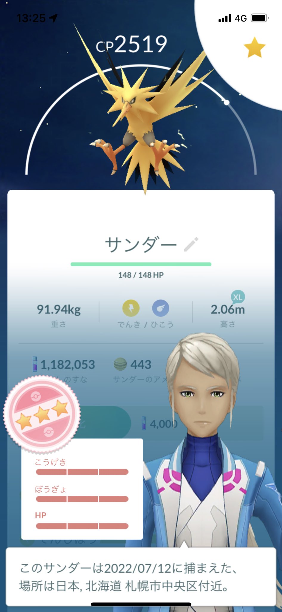 しょう メインにサンダーブースト100 ゲット サンダーのブースト100 のリターンマッチの動画貼っときます ポケモンgo 個体値100 T Co 64ioz1bm7q Twitter