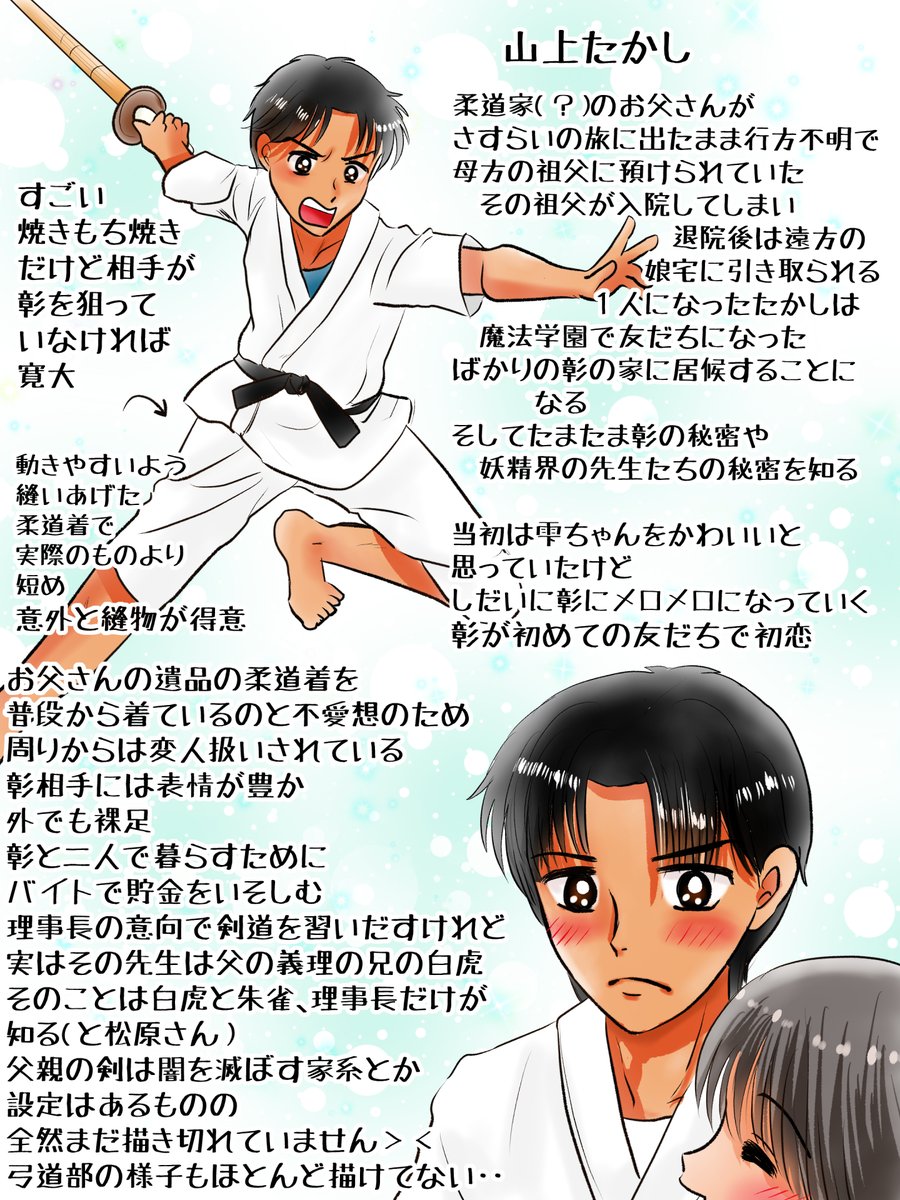 昨日描いた絵です( ゜Д゜)
恋の魔法とおまじない692-9完成、702-6ラフ
イラストACさん素材ちびモブ会社員文字付
昨日は1日中バタバタしてこれだけです(›'ω`‹ ) ゲッソリ 