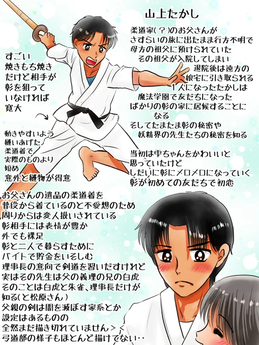 昨日描いた絵です( ゜Д゜)
恋の魔法とおまじない692-9完成、702-6ラフ
イラストACさん素材ちびモブ会社員文字付
昨日は1日中バタバタしてこれだけです(›'ω`‹ ) ゲッソリ 