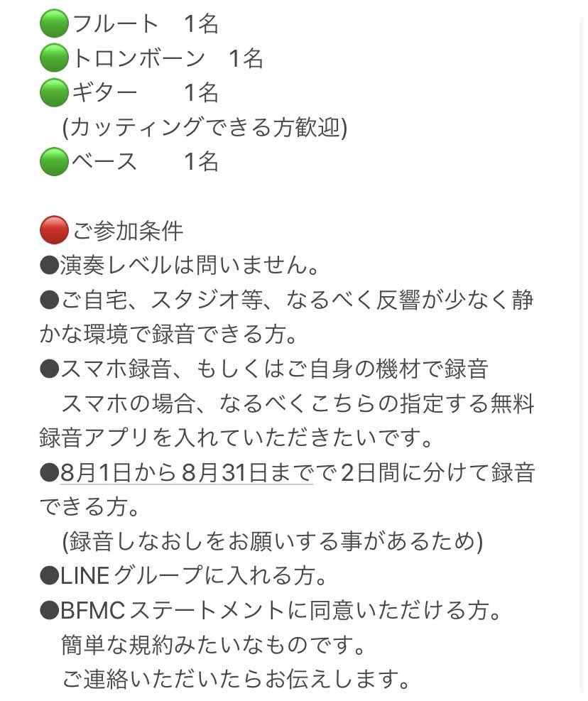 BFreaksMC's tweet photo. BFMC新プロジェクト
🪘BTGアフロファンク🪘
BTGを様々な楽器でファンク風にアレンジします。
今回は新規に以下の楽器の方を募集します！

7月24日(日)までにDMでご応募お願いします😃

※それ以外の楽器の方はご相談下さい！
可能な限りお受けしたいと思います！

ご質問あればDMでお気軽にどうぞ！ https://t.co/L9dVubBbuB