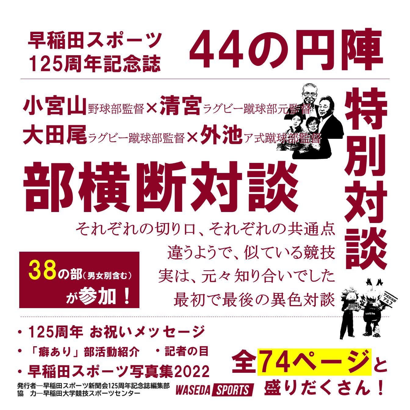 清宮克幸 Twitter Search Twitter