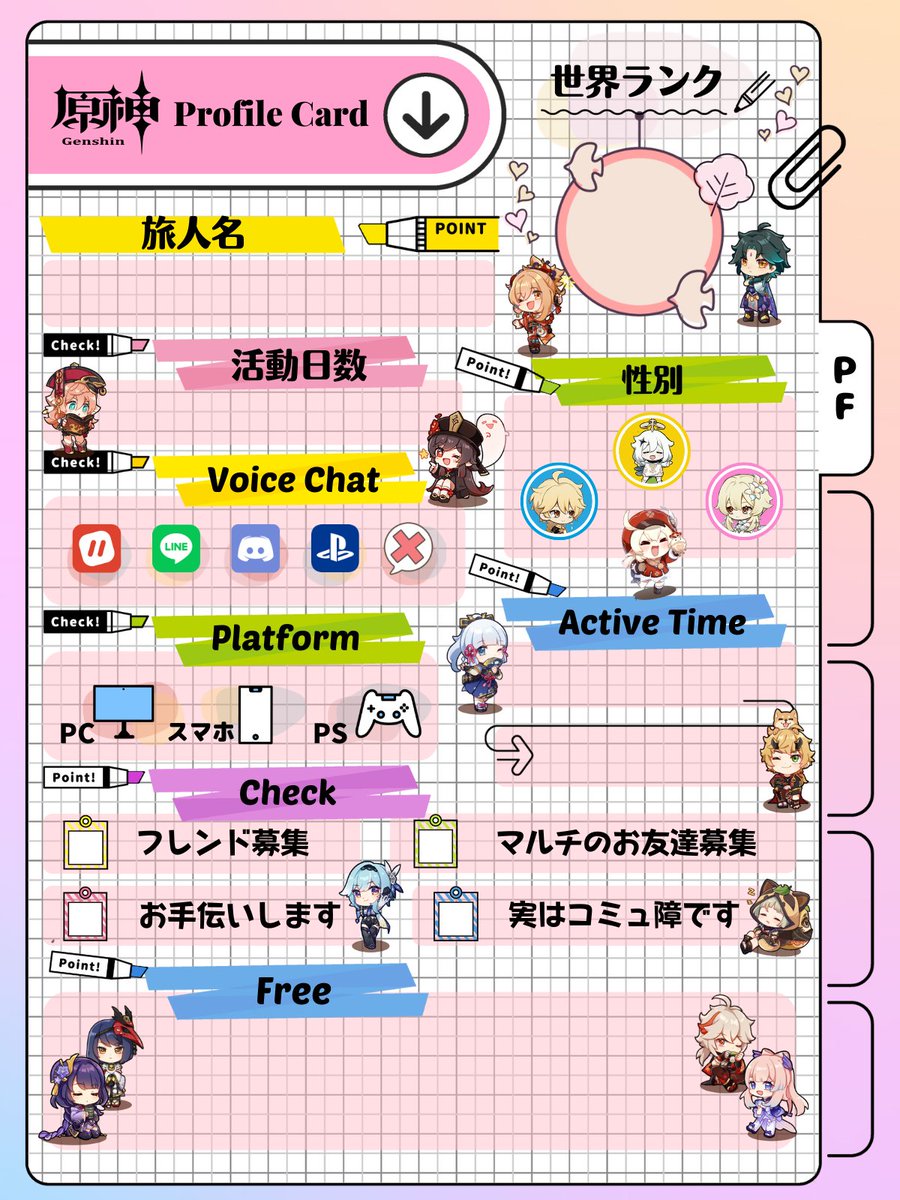 genshinlev's tweet photo. ・パラレル公式様より要望がございましたのでボイスチャットの項目に『#パラレル』アプリを追加しました
※Skypeは利用者が少ないので削除
・DMで要望があった夏っぽい青色カードを追加
・UIDの項目 ⇒ 活動日数に変更
※UIDは基本的にDMや一緒に遊ぶ時に個別で相手に伝えよう！
#原神自己紹介カード https://t.co/UJrxCCD4rq