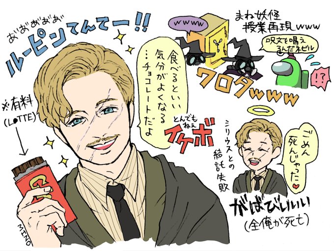 ルーピンのtwitterイラスト検索結果