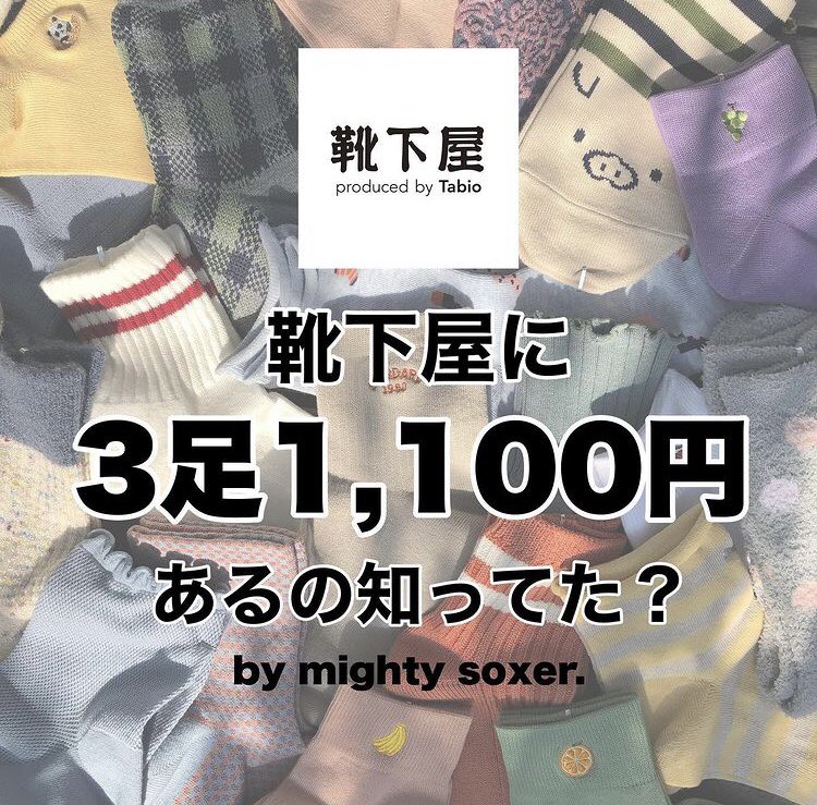 靴下屋アトレ川崎店 K A Kwsk Twitter 靴下屋アトレ川崎店 K A Kwsk Twitter