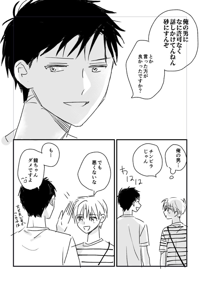 お付き合いしてる青蓮くんと鷹尾くん18(パラレル⛱)
#創作BL 