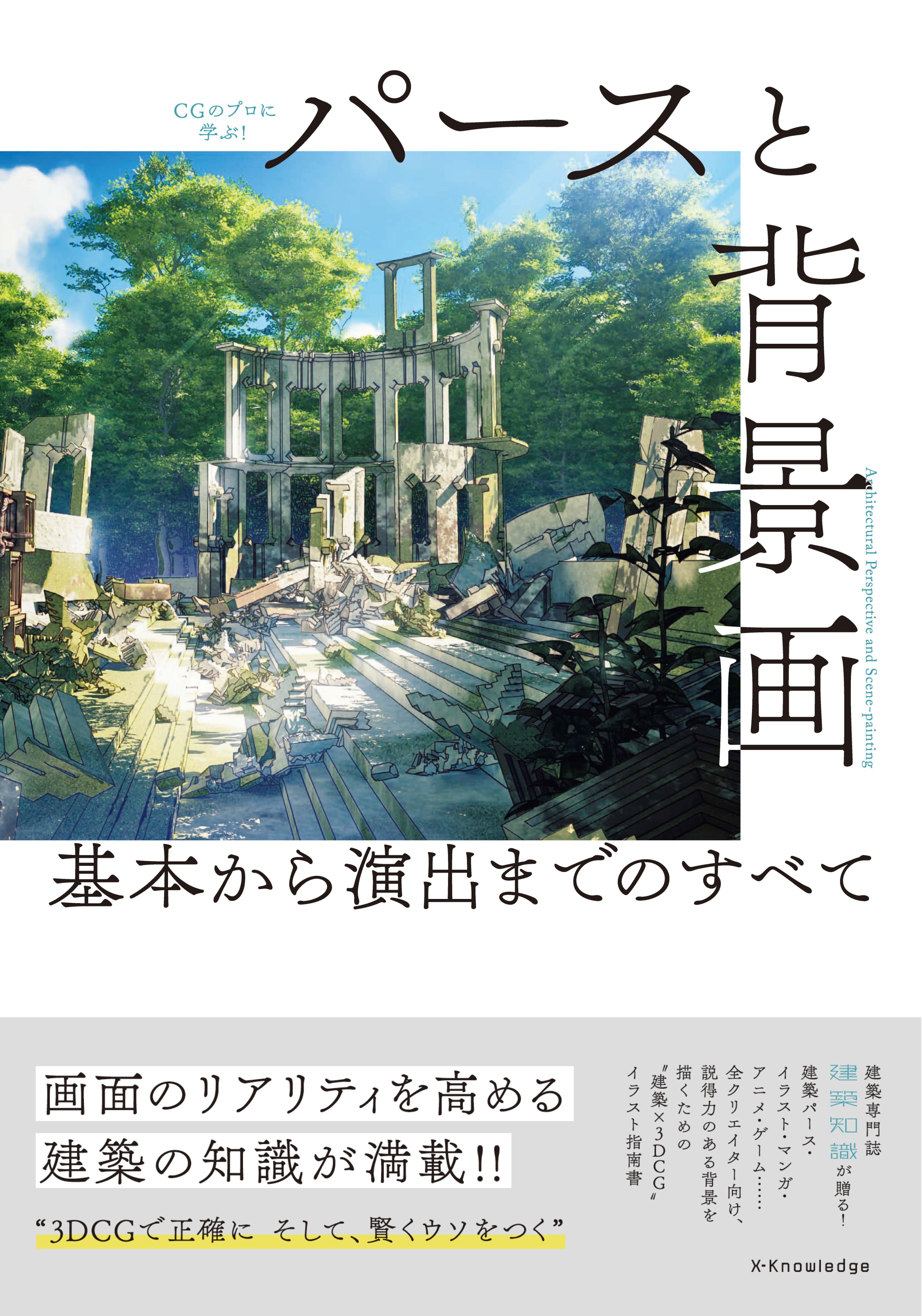 わいっしゅ@画集「創世探訪」予約開始！ on X: 