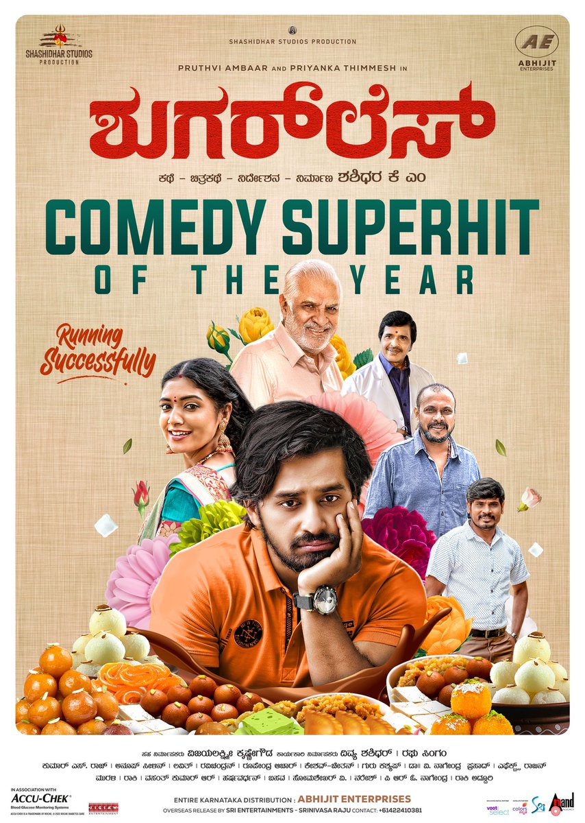 Running successfully♥️✨🙏🏻 #Sugarless comedy super hit of the year..

@AmbarPruthvi @priyathimmesh @Shashidharprod @AnoopSeelin @aanandaaudio