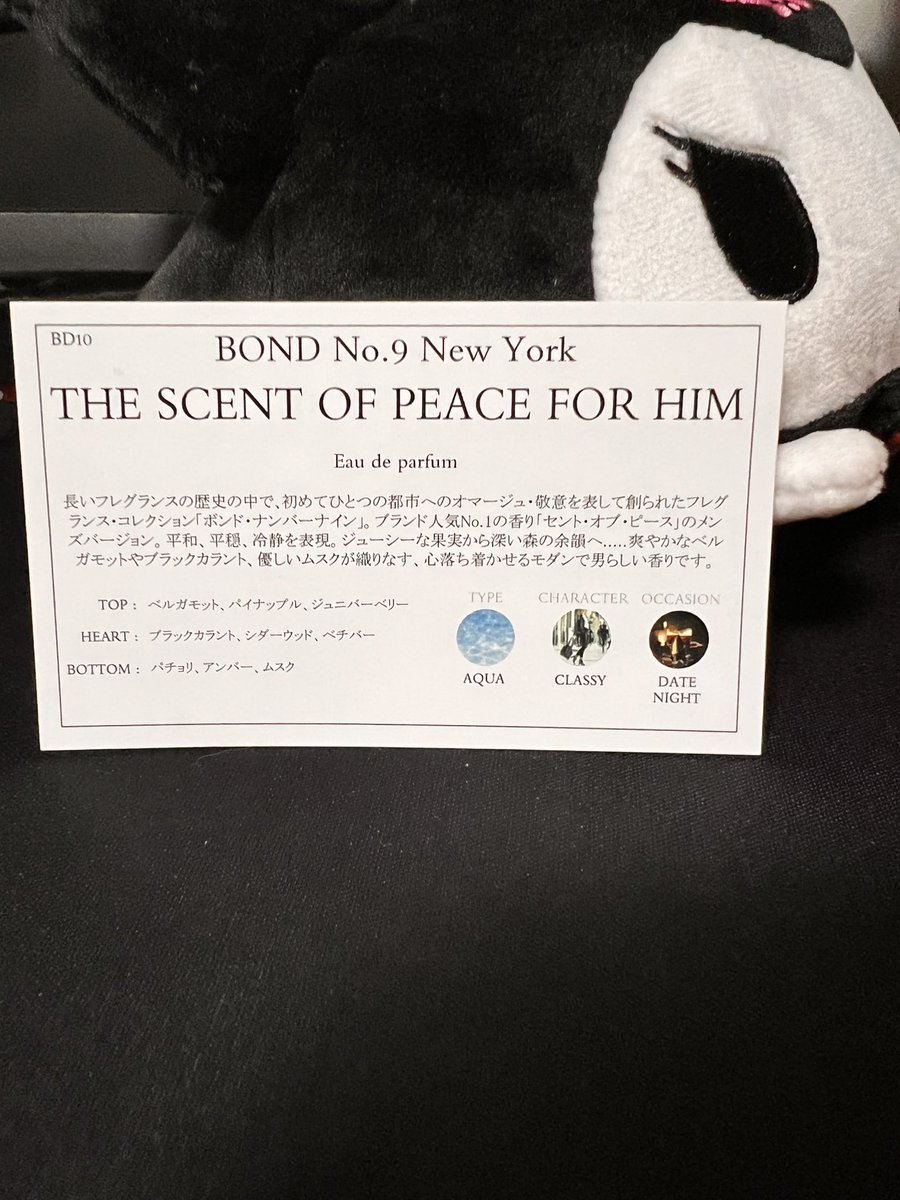 miyako_maru's tweet photo. 今月の僕の香りです
#SCENTPICK https://t.co/z02iyppHU8