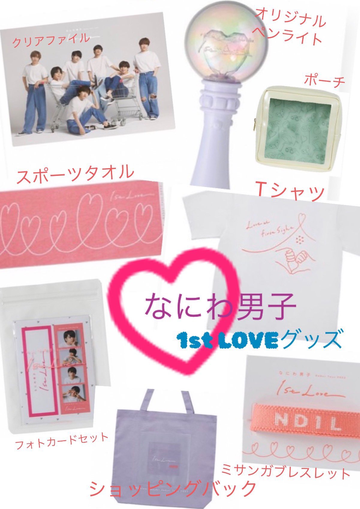 なにわ男子 1st Love ツアーTシャツ（なにわ男子 Debut ほろ苦