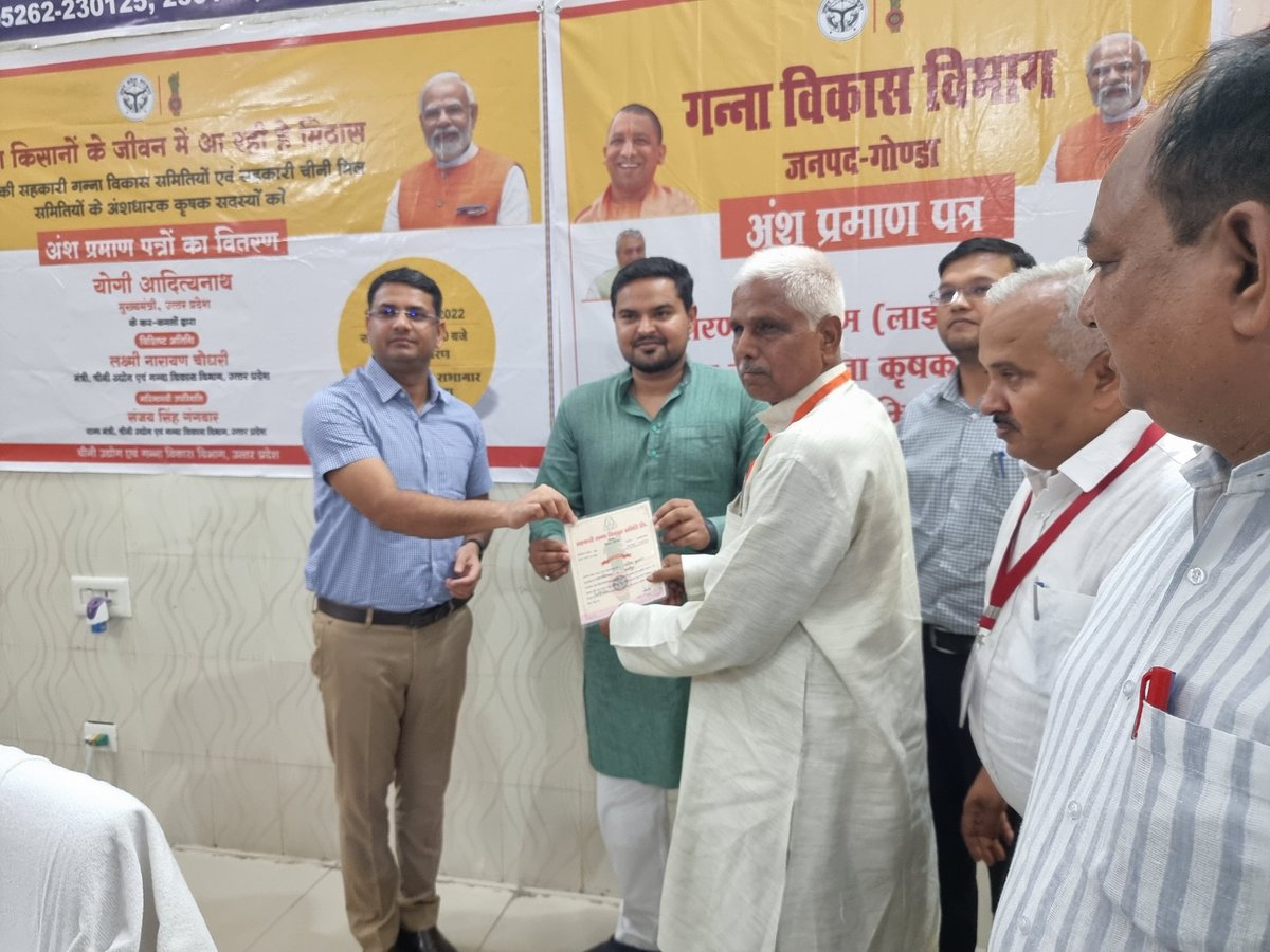 Om Prakash Singh Dycc Saharanpur उप गन्ना आयुक्त tweet media