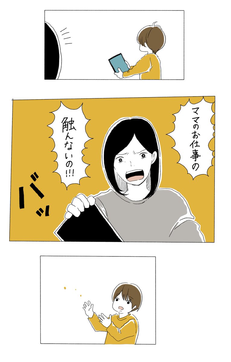 息子のいいねが世界でいちばんいちばん嬉しいよ。

#育児絵日記 #育児漫画 #おんねのあごちゃん #漫画が読めるハッシュタグ 