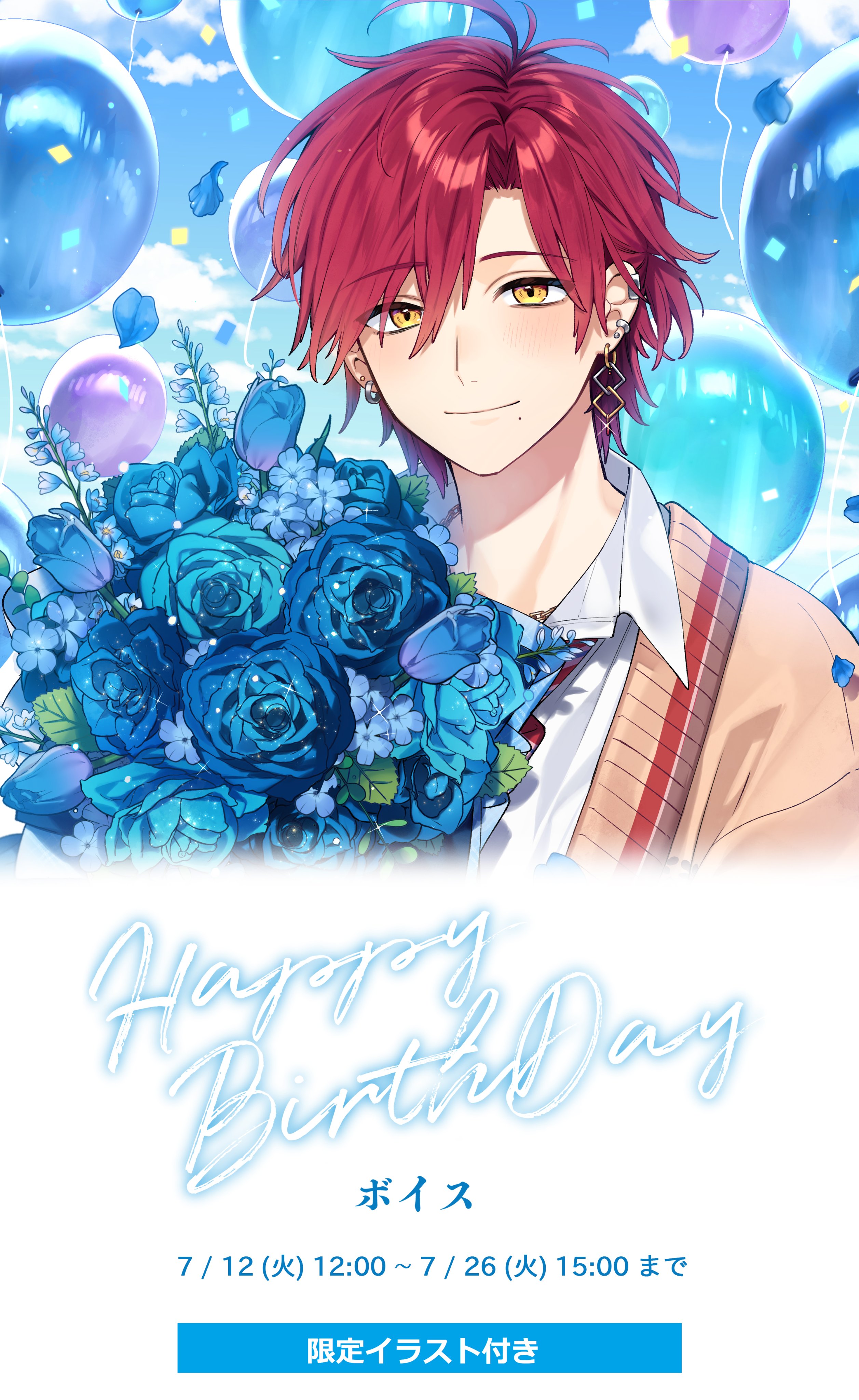 ハユン Hayun にじさんじ 誕生日ボイスを販売中です 7 12 7 26 15 00 まで ボイスパック3個 特典イラストデータが封入されています よろしくお願いします 購入はこちらから T
