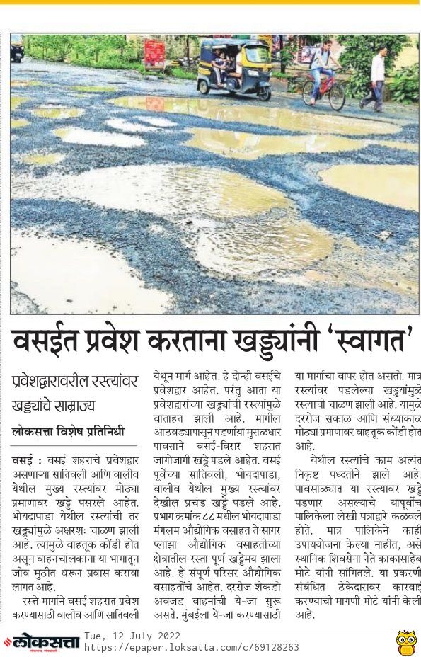 ⁦<a href="/NHAI_Official/">NHAI</a>⁩ ⁦<a href="/nitin_gadkari/">Nitin Gadkari</a>⁩ ji ⁦<a href="/CMOMaharashtra/">CMO Maharashtra</a> ji⁩ ⁦<a href="/Dev_Fadnavis/">Devendra Fadnavis</a>⁩ ji please look into this 🙏