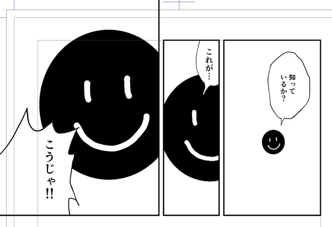 こういうのも。1→2コマでギャップ驚きを作って、2→3コマで僅かに大きくすることで、同じ印象の重複強化(余韻)を作ったりとか。 心の動きって割と見た目で影響されます😅 演出ってメチャメチャ大事!!