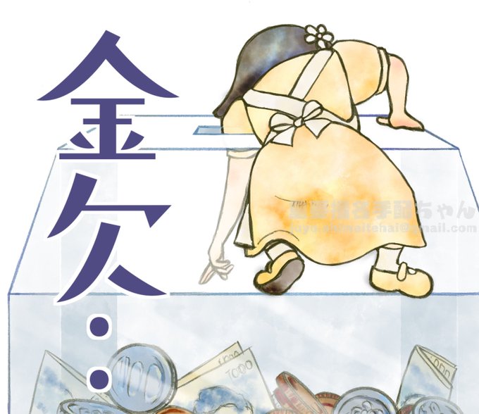 募金箱のtwitterイラスト検索結果