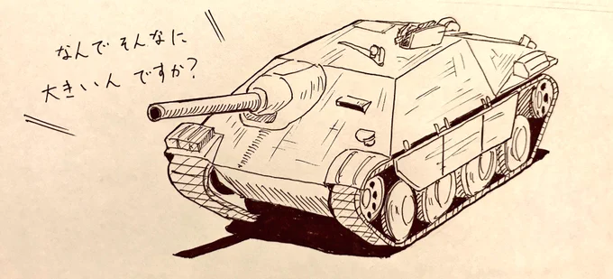 「駆逐戦車とヒルドルブ」
ヘッツァー可愛いですよね 