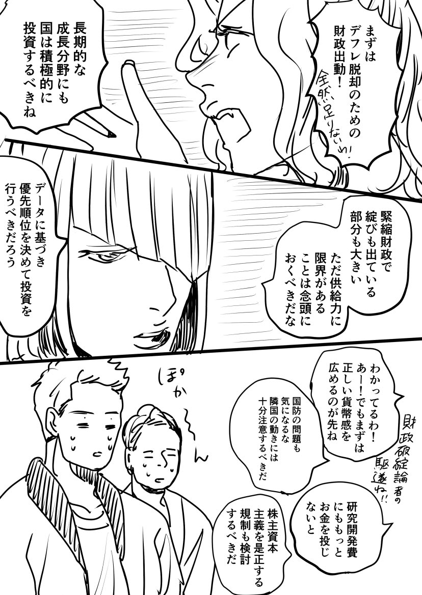 前書いた漫画のことやんって思った モテる男の条件に「政治に関心がある」は加えて欲しいな
#創作漫画 https://t.co/zKC0MTxIDL 