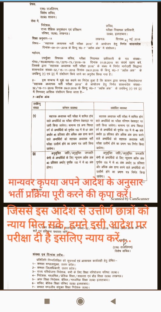 हे न्यायप्रिय,मा. मुख्यमंत्री श्री <a href="/myogiadityanath/">Yogi Adityanath</a> जी,आपके आदेश पर3033%जियो व् योग्य मानक अनुसार परीक्षा
किंतु68500अपूर्ण,बचे हुए26000पद पूर्ण करने की कृपाकरे,न्याय के इंतज़ार में कब मिलेगा न्याय?30-33%जियो आशीर्वाद के अभिलाषी