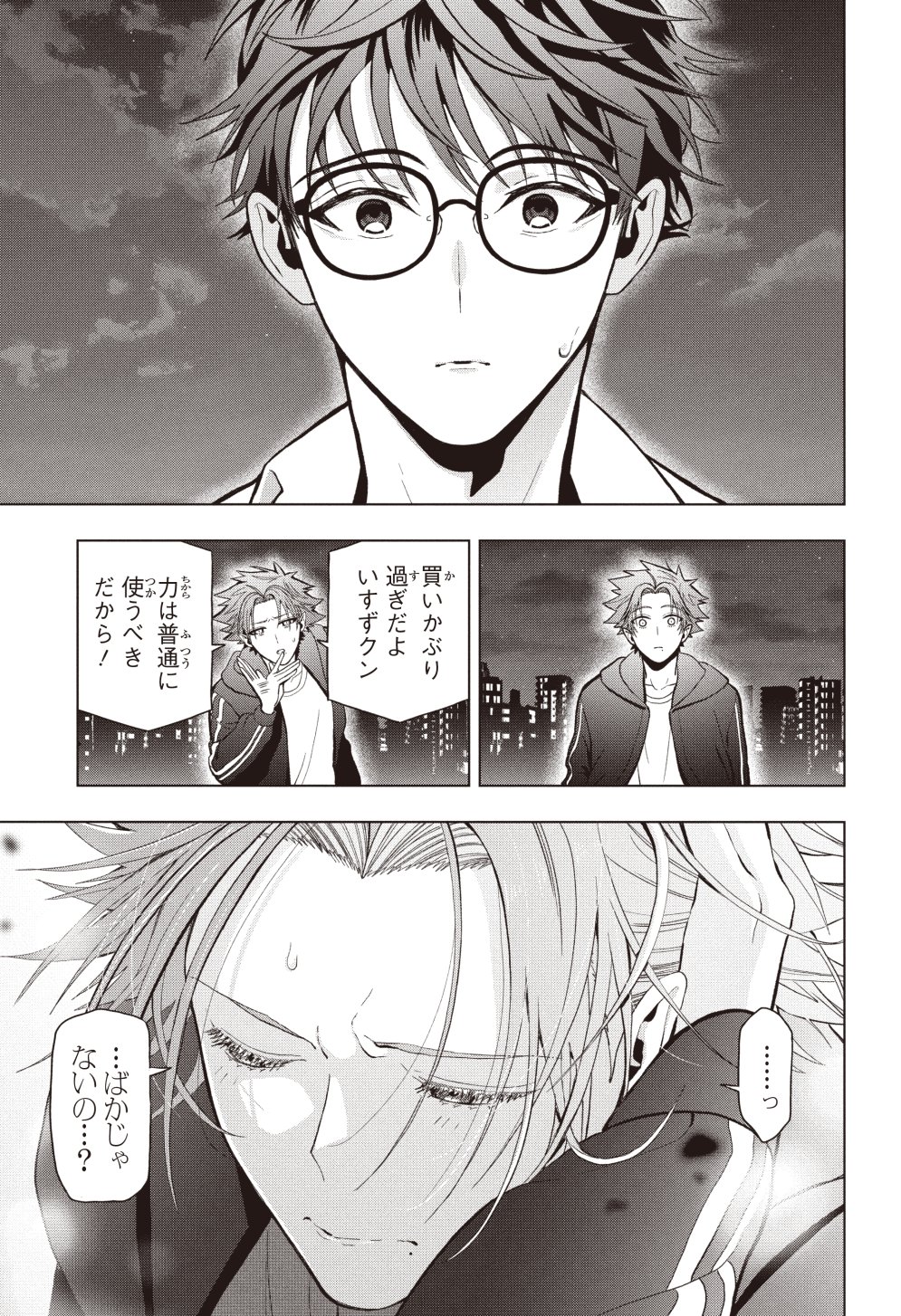 金井千咲貴⑧巻発売中「僕の呪いの吸血姫」 on X: 