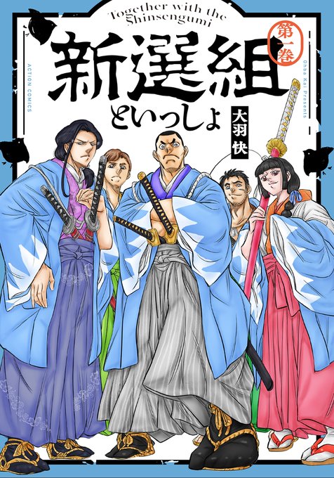 近藤勇のtwitterイラスト検索結果