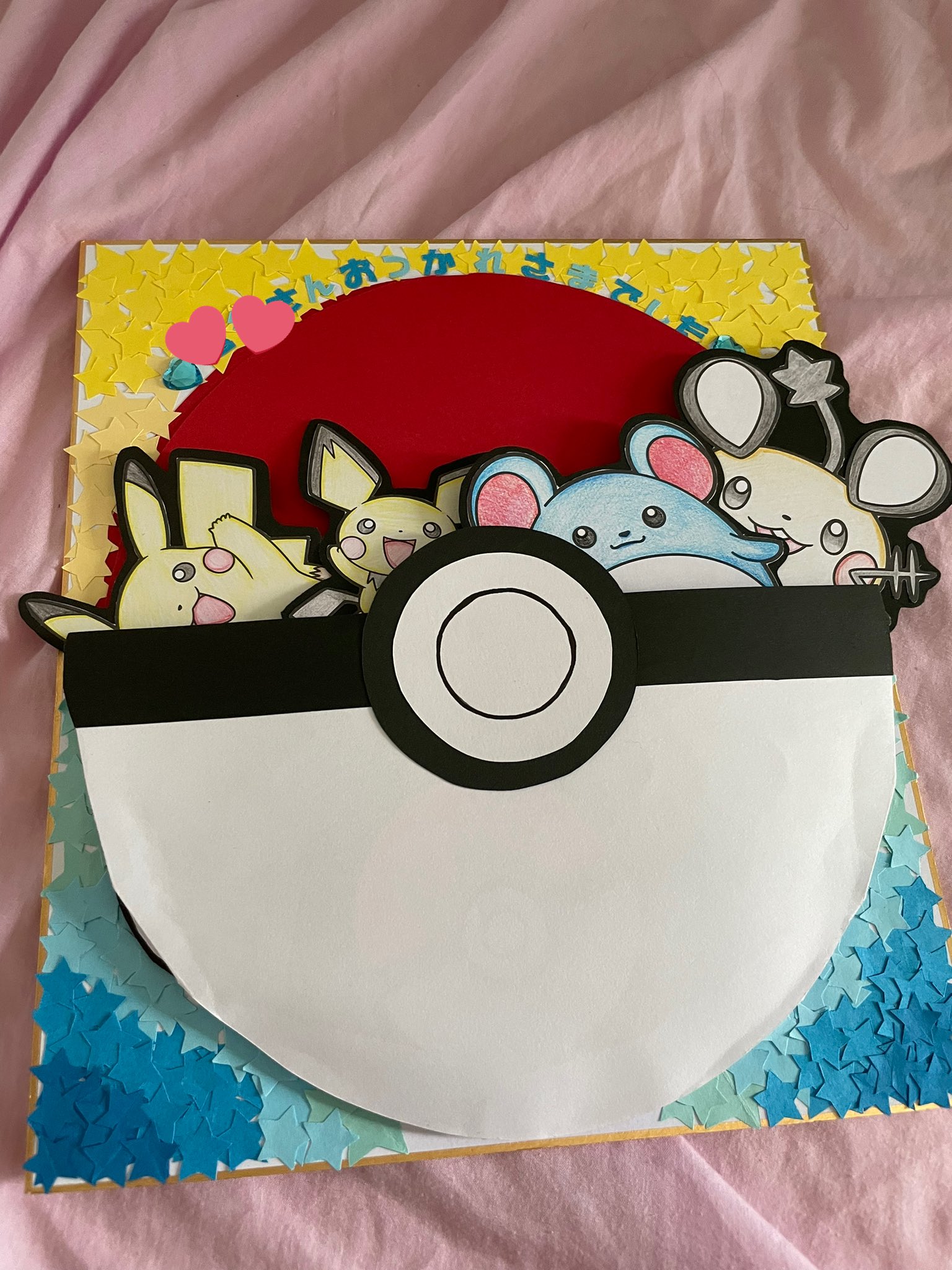 はらぺこザウルス 昨日は歓送迎会でした 最後にポケモン手作り色紙をもらいました ボールの中にはたくさんのボール 1人1人のメッセージ とポケモン達が とても素敵なスタッフの方に恵まれた4年間になりました T Co Urhn1ocp43 Twitter