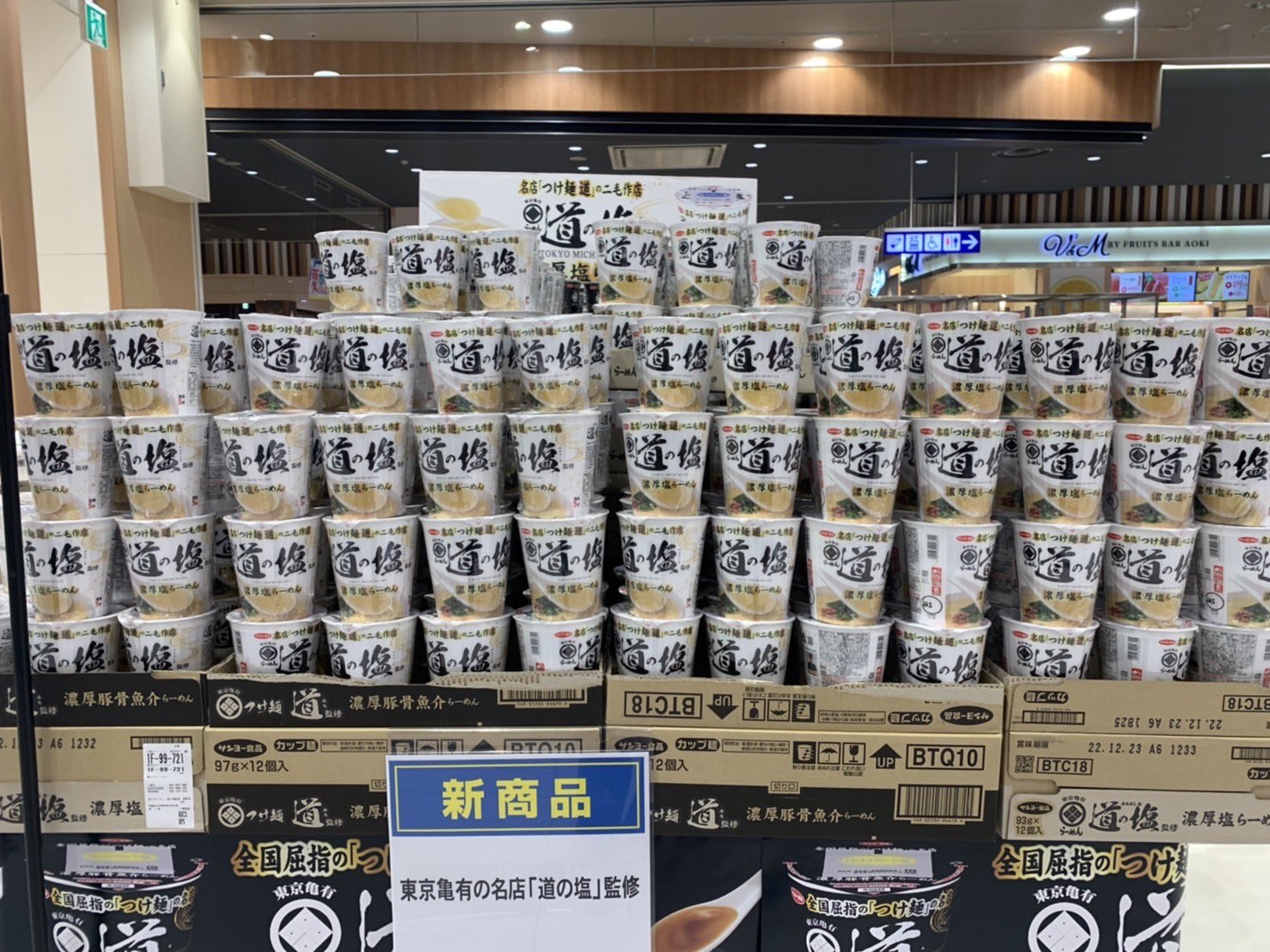 つけ麺 道 お土産つけ麺 配送予約専用 Tukemen Miti Twitter