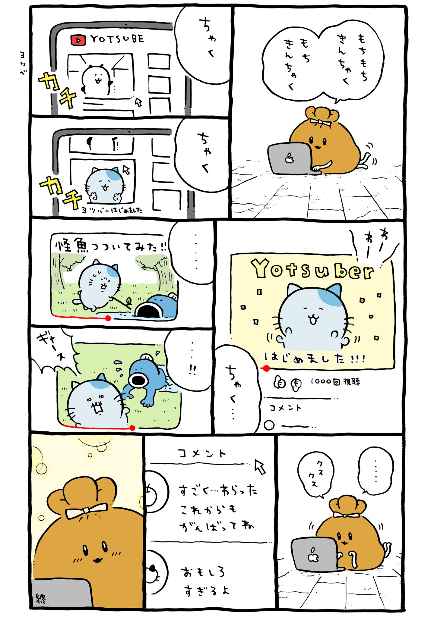 ナガノ　くま　花粉　もちきんちゃく もちきんちゃく / X