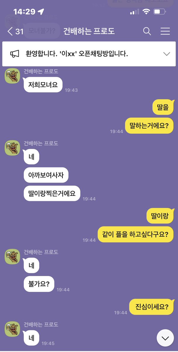 leexx_93's tweet photo. 딸이랑 같이 플을 하고싶다고?
이게 맞아?ㅋㅋ 역시 갓 트위터;

#섹트 #일탈 #오프 https://t.co/817glFWmiU