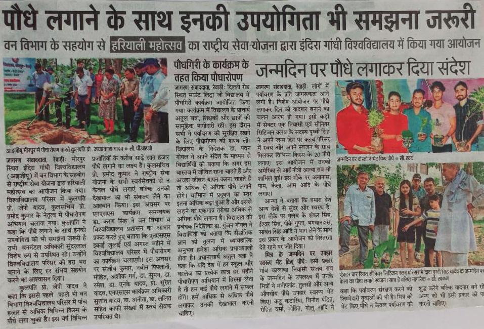 IguNssU4's tweet photo. Learning the importance Of Plantation at IGU, Meerpur Campus.
#nssigu #nssindia #Plant #plantation
#govtofindia #igumeerpur #nss

@IguNssU4 @_NSSIndia @igu_meerpur @igu_nss @YASMinistry @Anurag_Office @DistrictRewari @NSSRDBhopal @NssrdD @MIB_India @MoHFW_INDIA @narendramodi https://t.co/1pMRFvDVaz