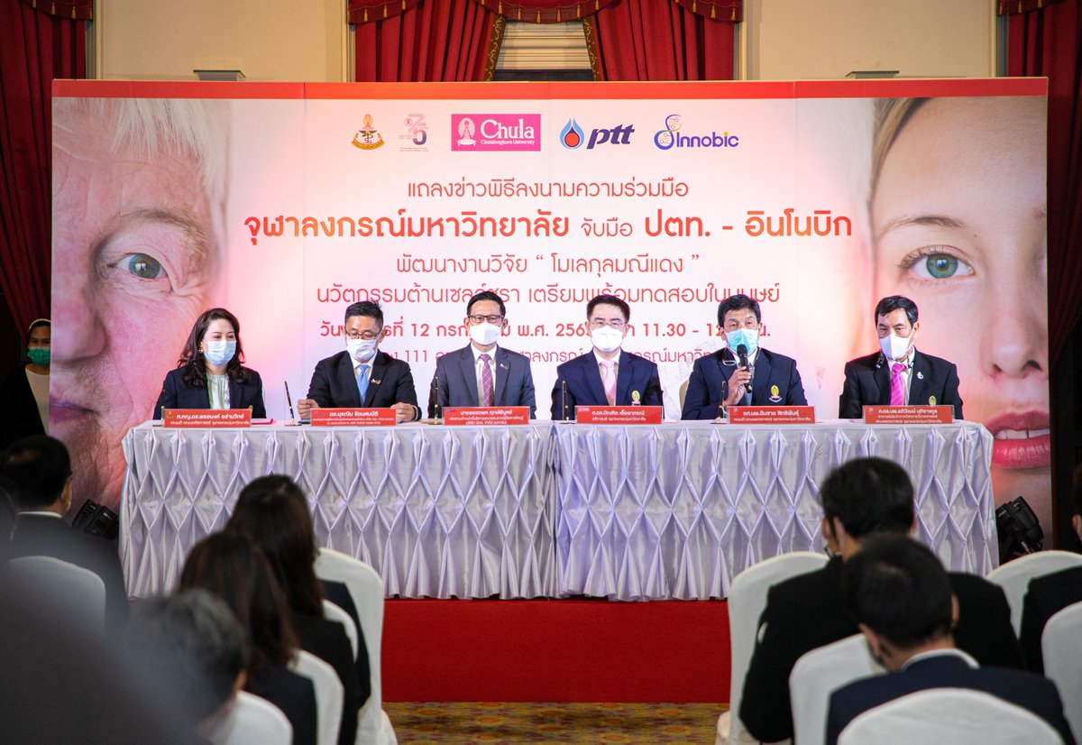 prmdcu's tweet photo. จุฬาฯ - ปตท. - อินโนบิก จับมือเตรียมผลิตนวัตกรรม ‘มณีแดง’ ต้านเซลล์ชรา
วันอังคารที่ 12 กรกฎาคม พ.ศ. 2565 เวลา 11.30 น. ณ อาคารมหาจุฬาลงกรณ์ จุฬาลงกรณ์มหาวิทยาลัย
อ่านข่าวเพิ่มเติมได้ที่
https://t.co/YaiLRnZgFR
#MDCU #แพทย์จุฬาฯ #มณีแดง #REDGEMs https://t.co/JjEXhZRcYM