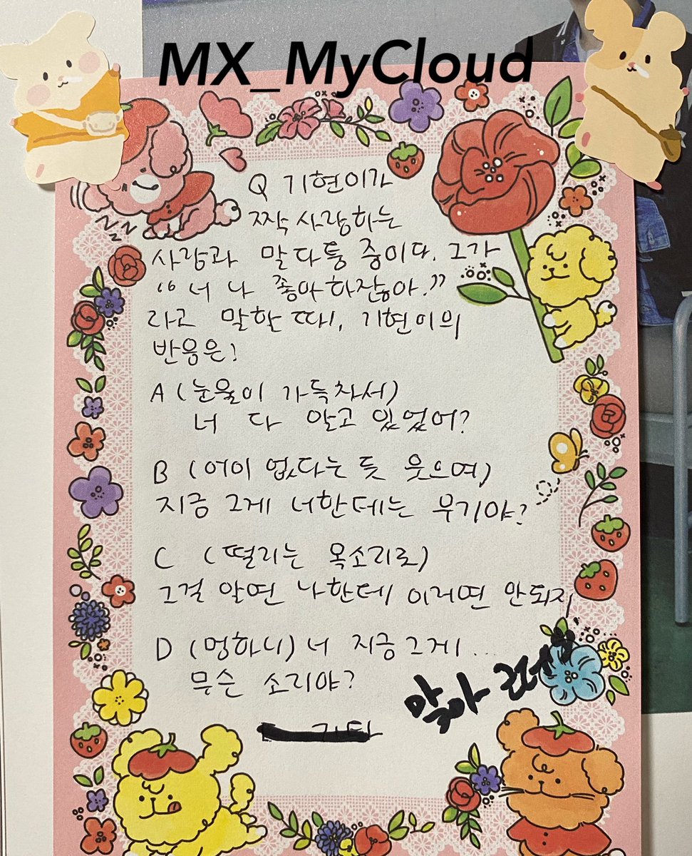 Changgyun_LUV's tweet photo. 몽스탁스 "너 나 좋아하잖아" 반응 포스트잇 너무 좋음... https://t.co/46UvCuLyTT