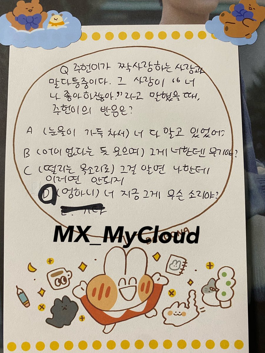 Changgyun_LUV's tweet photo. 몽스탁스 "너 나 좋아하잖아" 반응 포스트잇 너무 좋음... https://t.co/46UvCuLyTT
