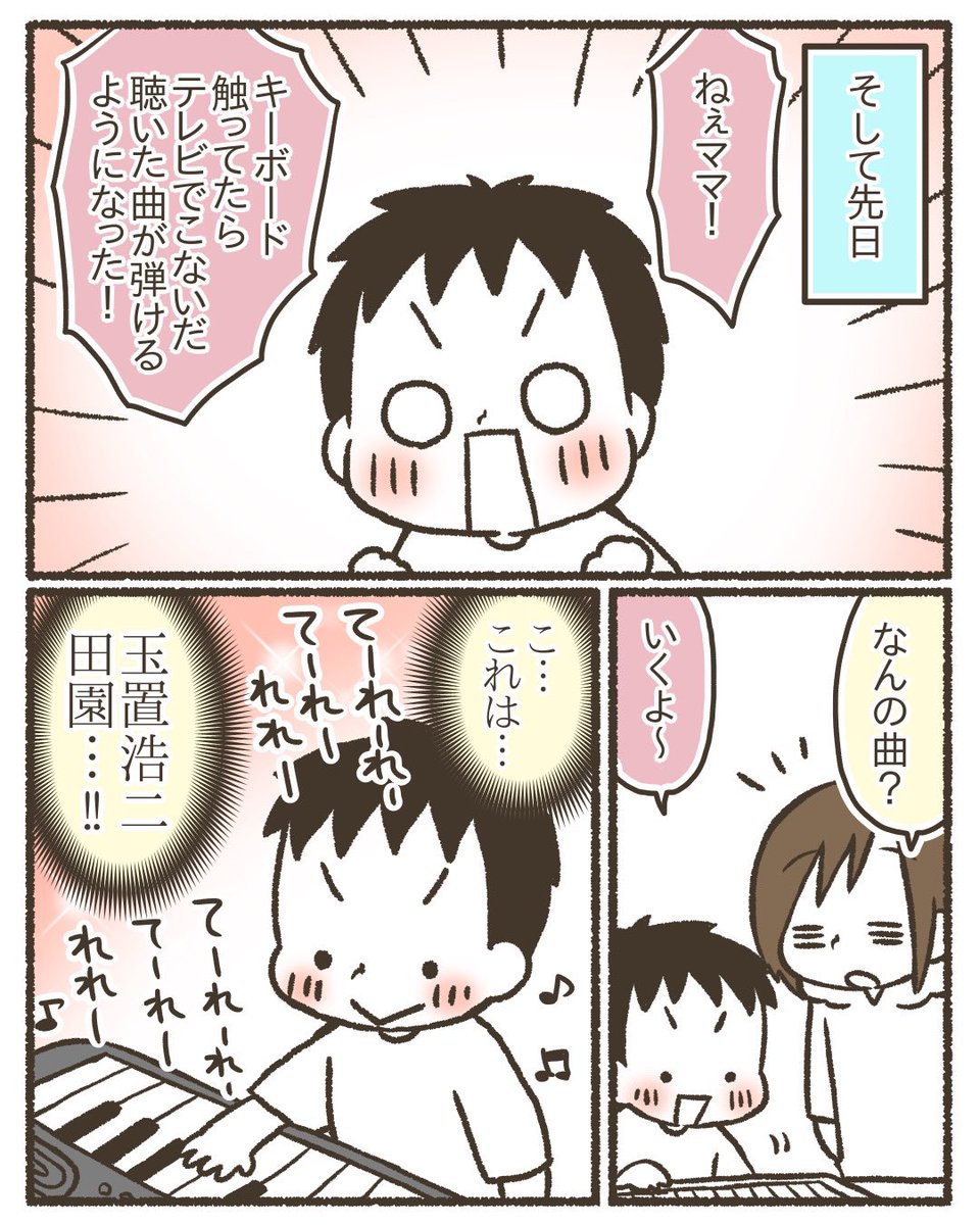 子どもたちの「できた」を一緒に喜んであげたい。
#漫画が読めるハッシュタグ 
#コミックエッセイ 
#育児絵日記 