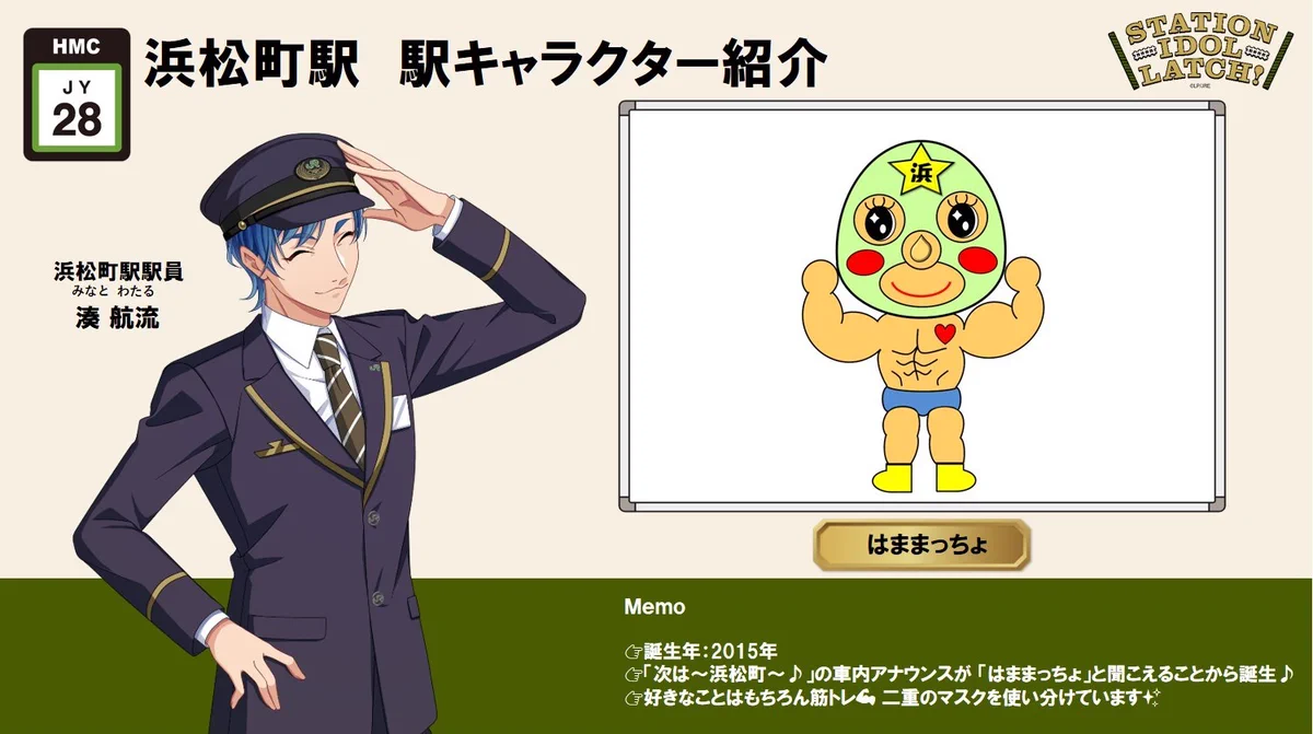 STATION IDOL LATCH!」公式 on X: 