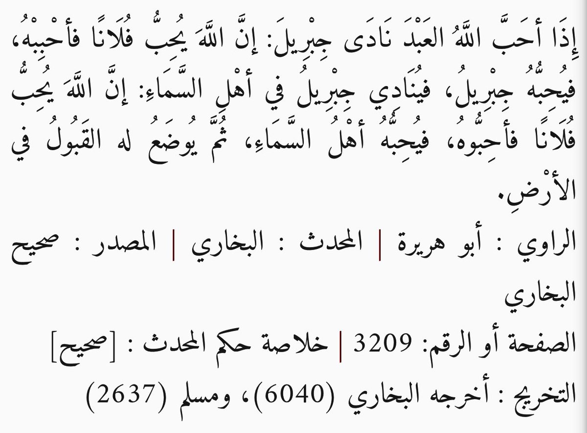البعض غرد: لماذا اكون الموظف المثالي اذا لم يشكرني احد!
اقول:
الانسان لا يعمل ليرضي رؤساءه
بل يعمل ل...