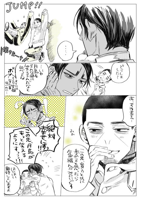 🌙の笑顔をみての突発rkgk[鯉月] 