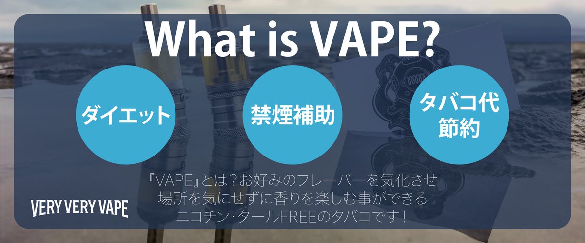 あいにくの雨ですが、VERYVERYVAPE南店！本日も元気に営業しております！

VAPE、CBD、禁煙目的でお悩みの方、
是非！お立ち寄り下さい♪
初心者、スターターの方も大歓迎です！
お気軽にご相談下さい☆ 

veryveryvape.jp